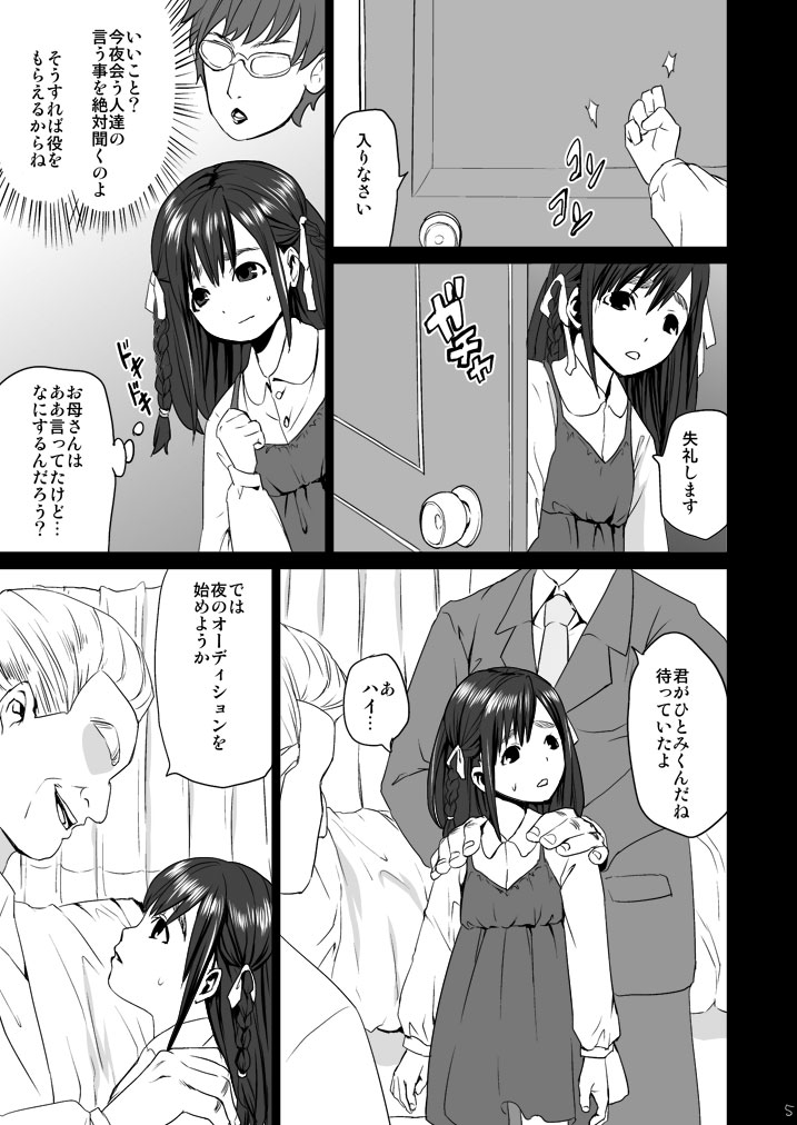 Makura Kan 1 page 4 full
