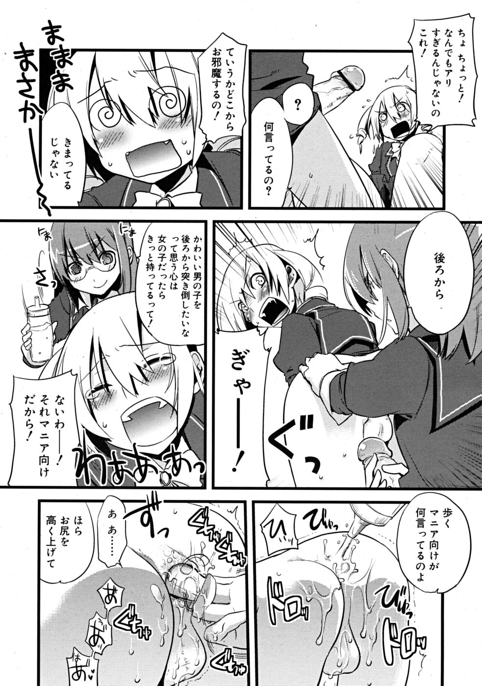 majissu CH1-5 page 10 full