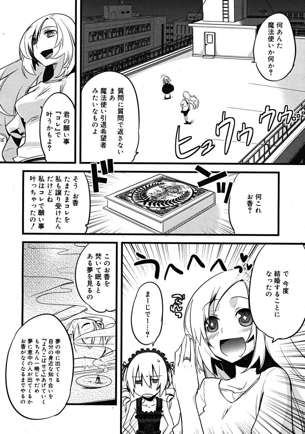 majissu CH1-5 page 4 full