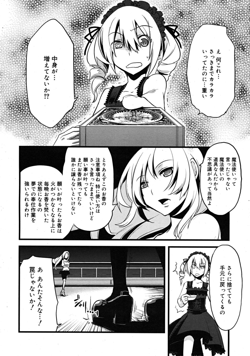 majissu CH1-5 page 6 full