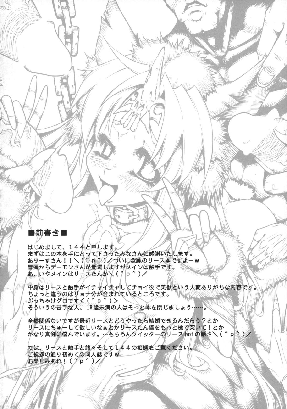 D and R page 3 full