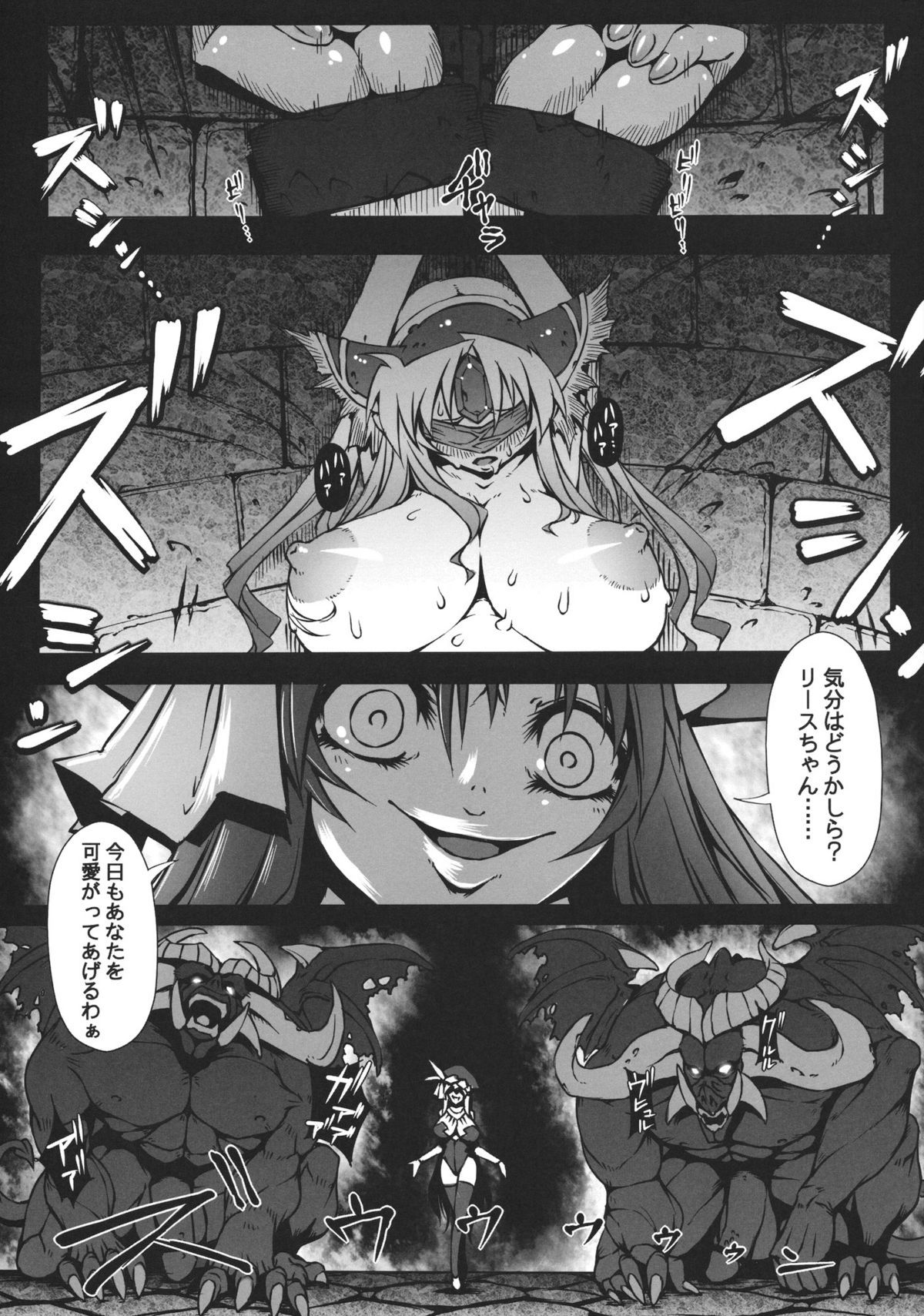 D and R page 4 full