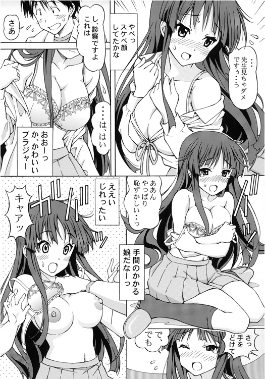 Mio-chan no Ecchi na Oisha-san Gokko page 11 full