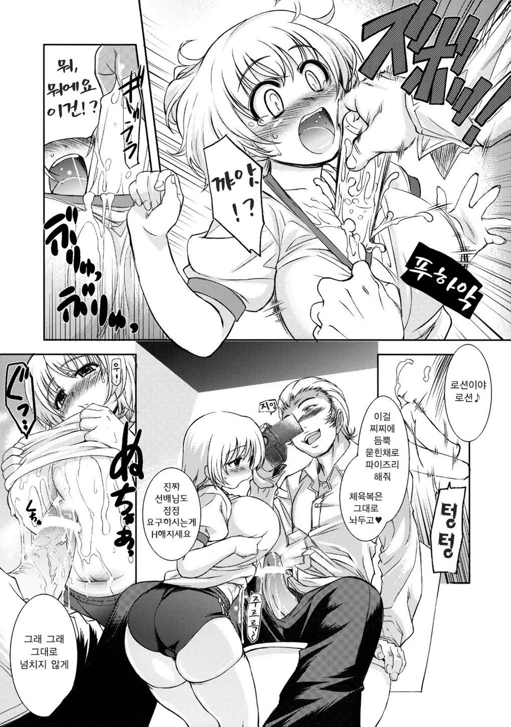 MIXED-REAL 3 page 11 full