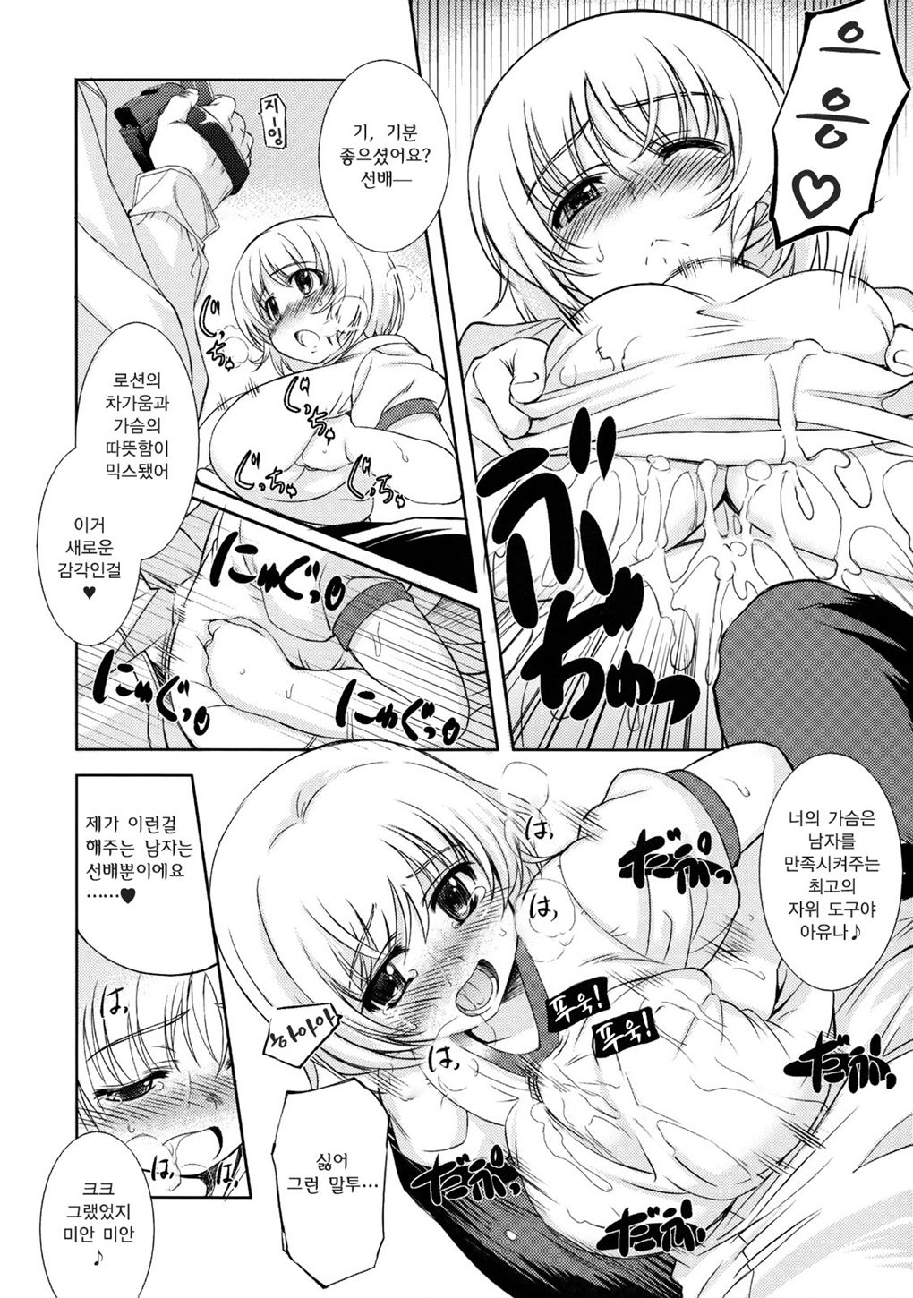 MIXED-REAL 3 page 12 full