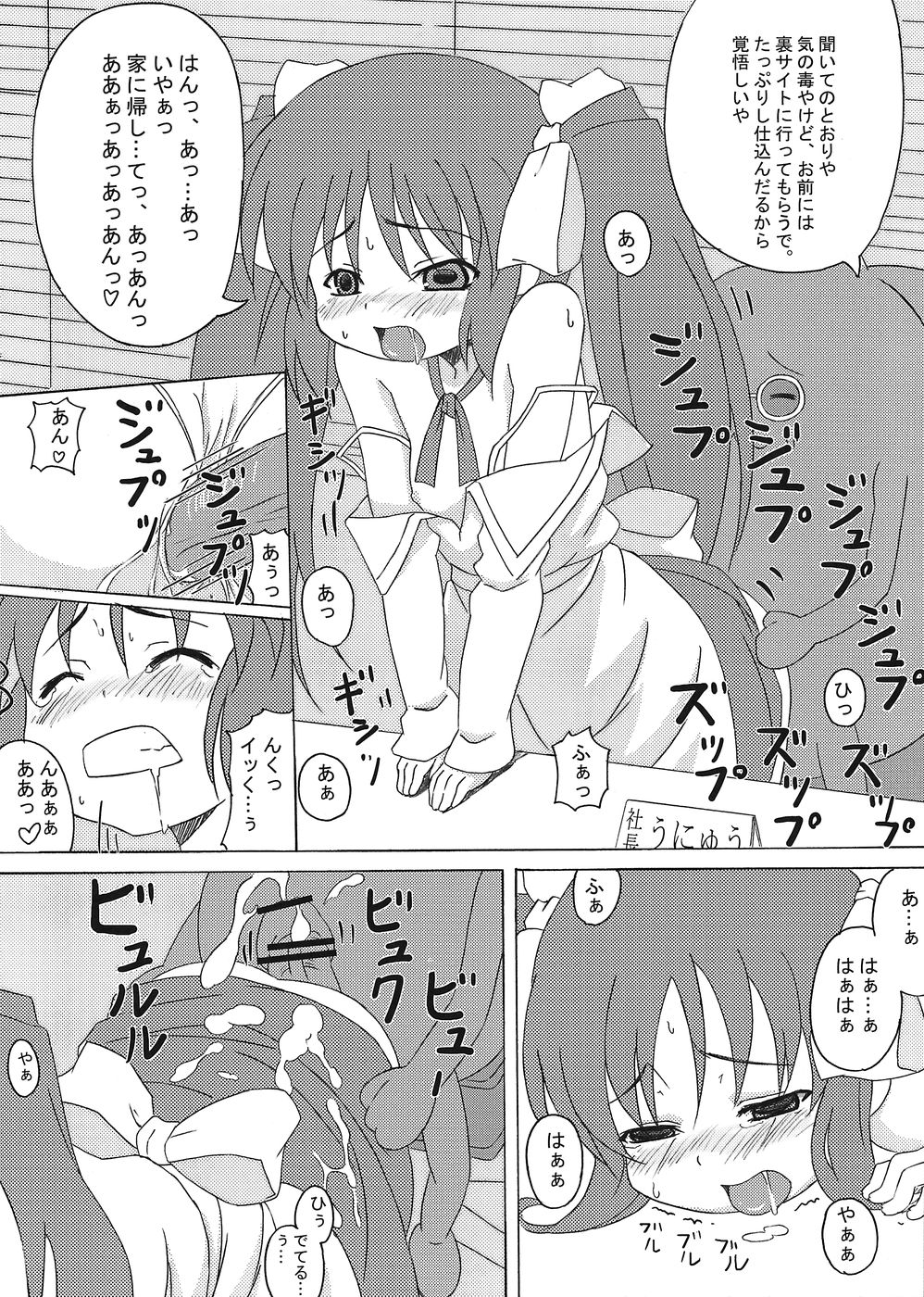 Nini-tan 10 Shuunen Hon page 5 full