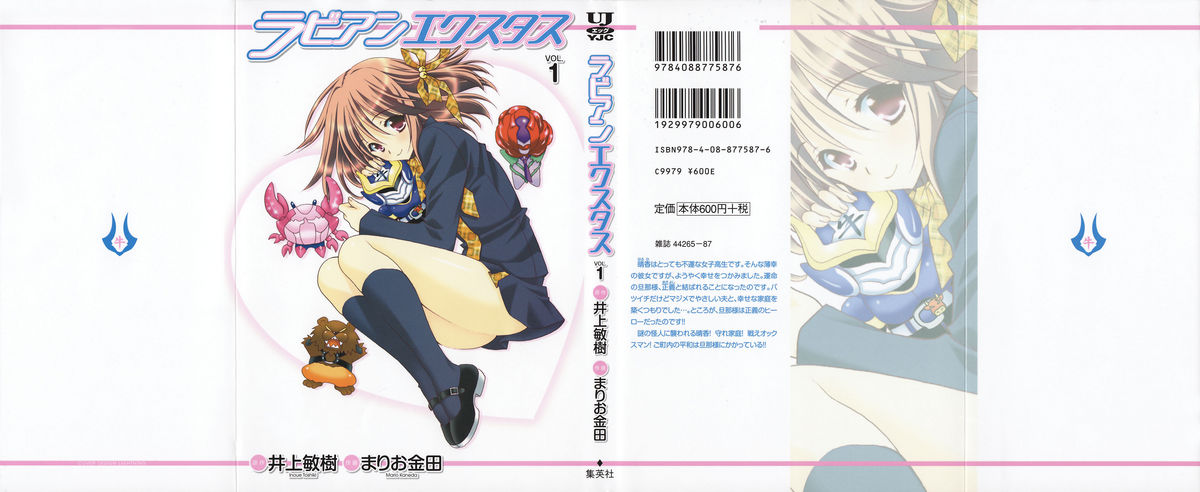 Rabian Ekusutasu Vol.01 page 1 full