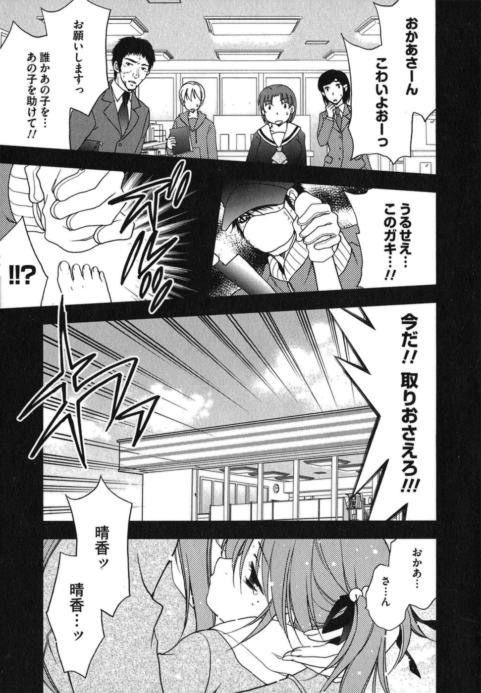 Rabian Ekusutasu Vol.01 page 11 full