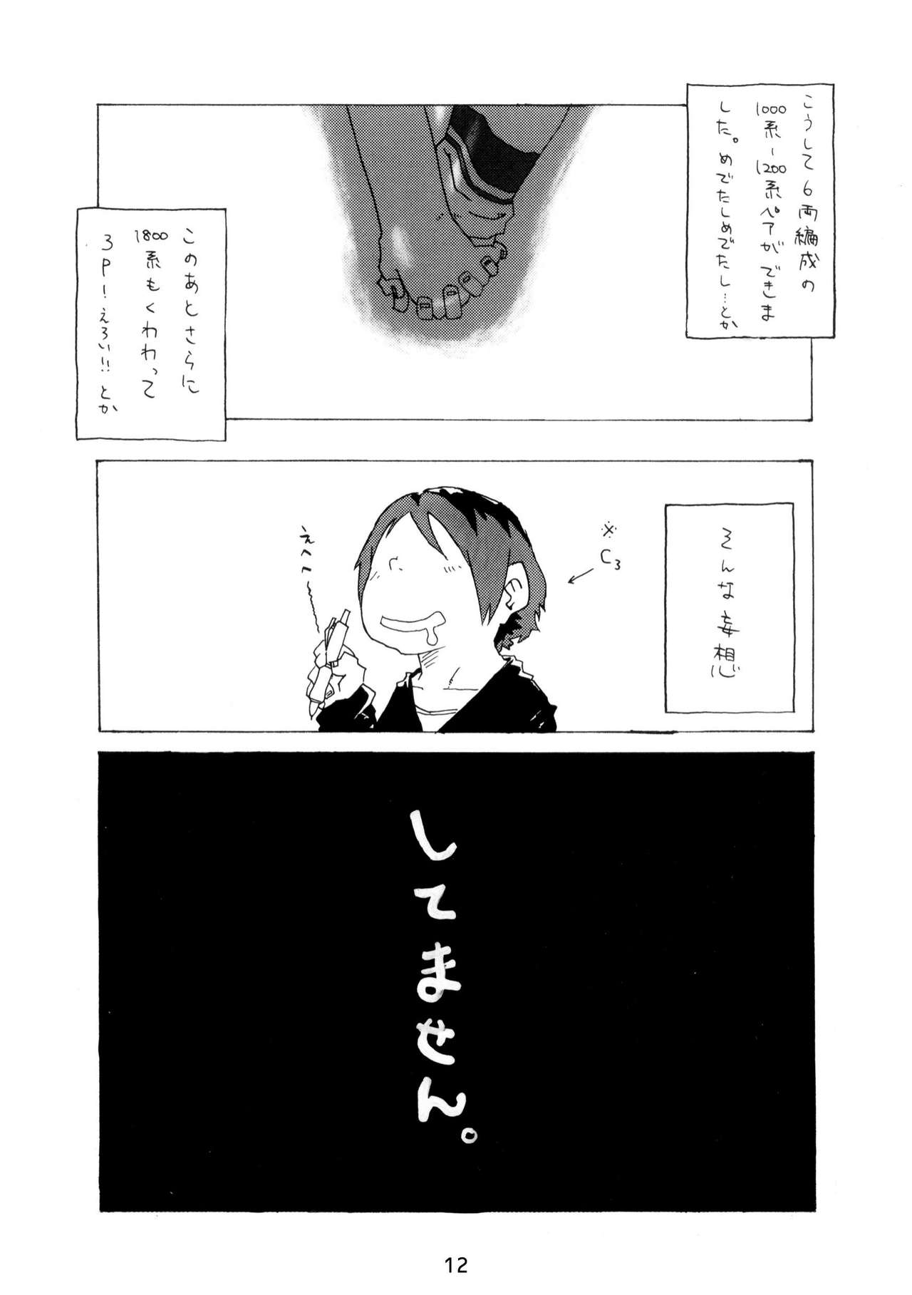Pantograph page 12 full