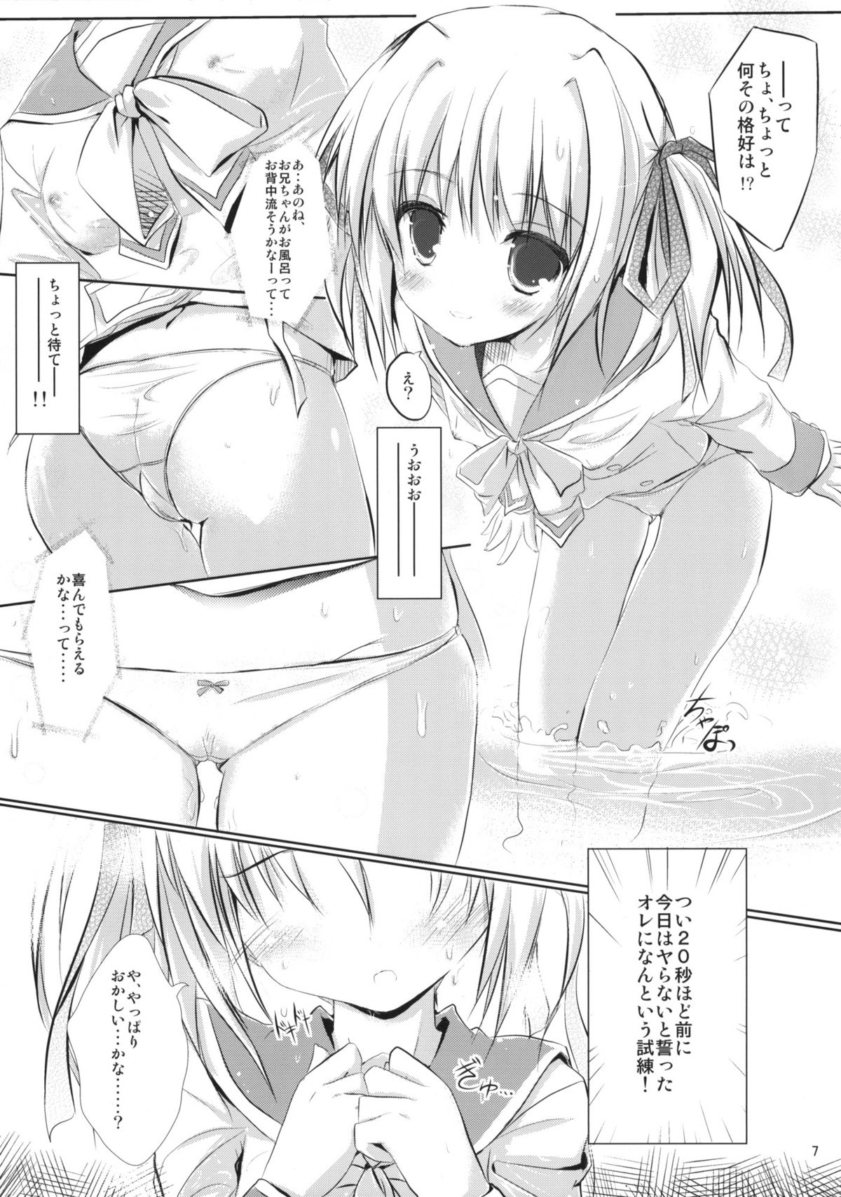 Let's Nantoka page 5 full
