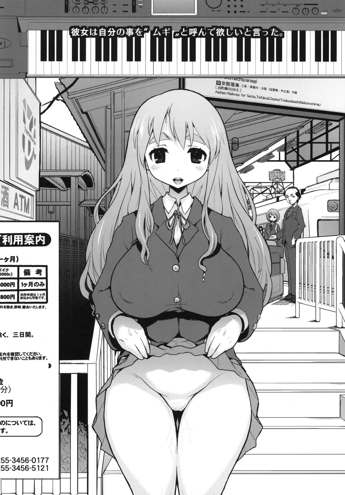 Kikotobuki Tsumugi page 3 full
