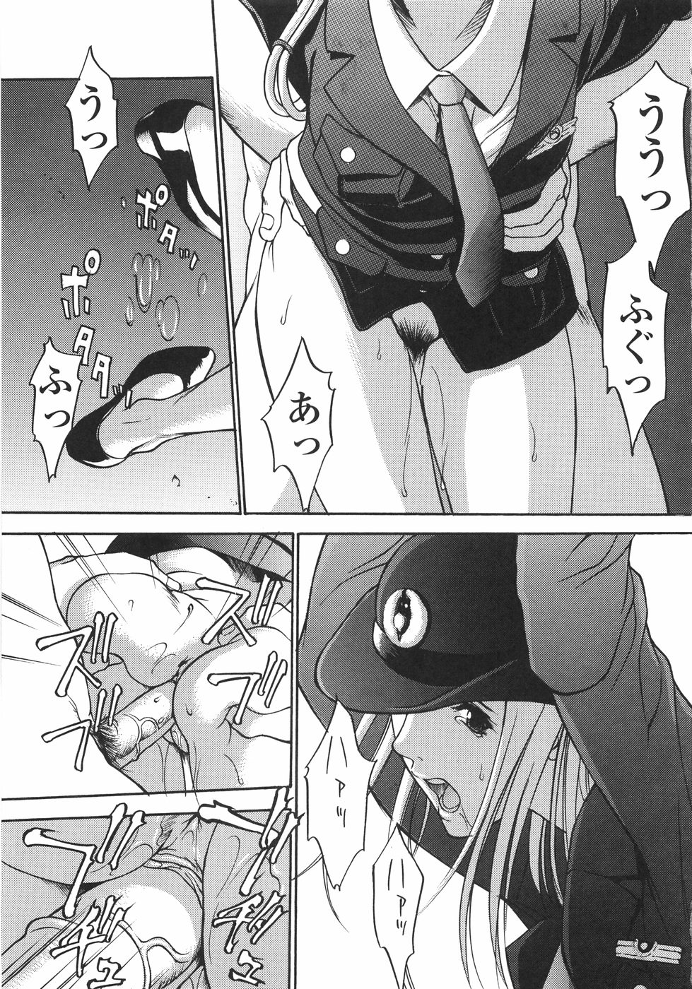 Ana Okashi page 10 full