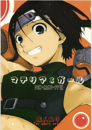 [Yokoshimanchi. (Ash Yokoshima)] Materia x Girl (Final Fantasy VII) (20100123 Version) cover