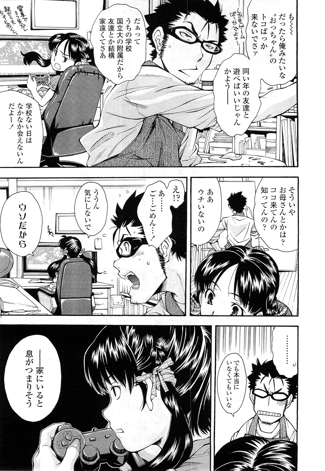 COMIC LO 2010-12 page 11 full