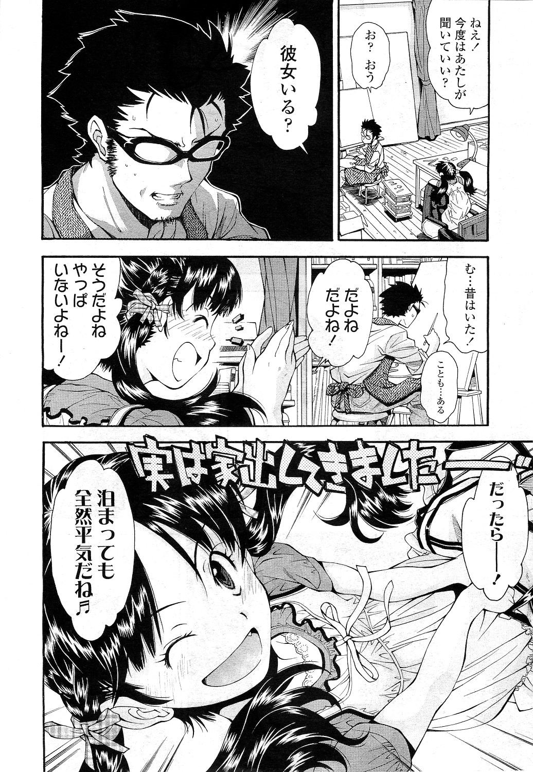 COMIC LO 2010-12 page 12 full