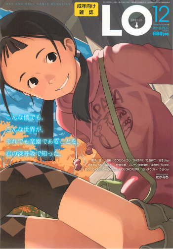 COMIC LO 2010-12 cover