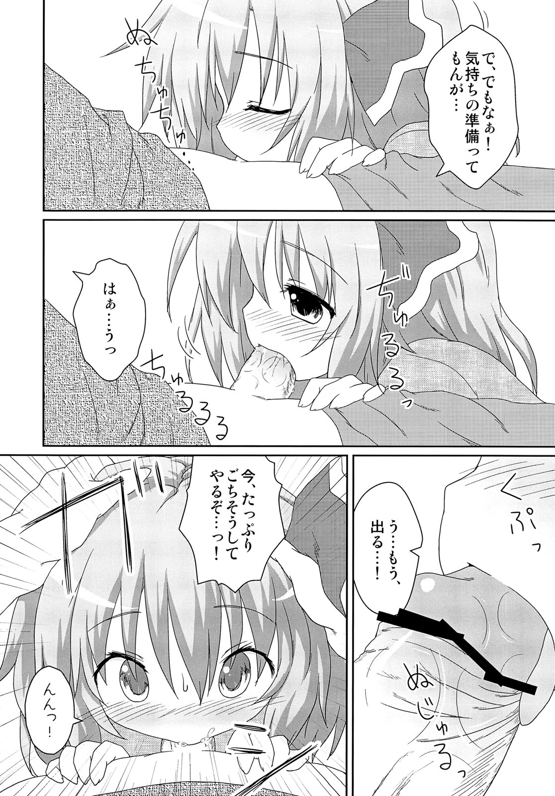 Nichijou Seikatsu page 9 full