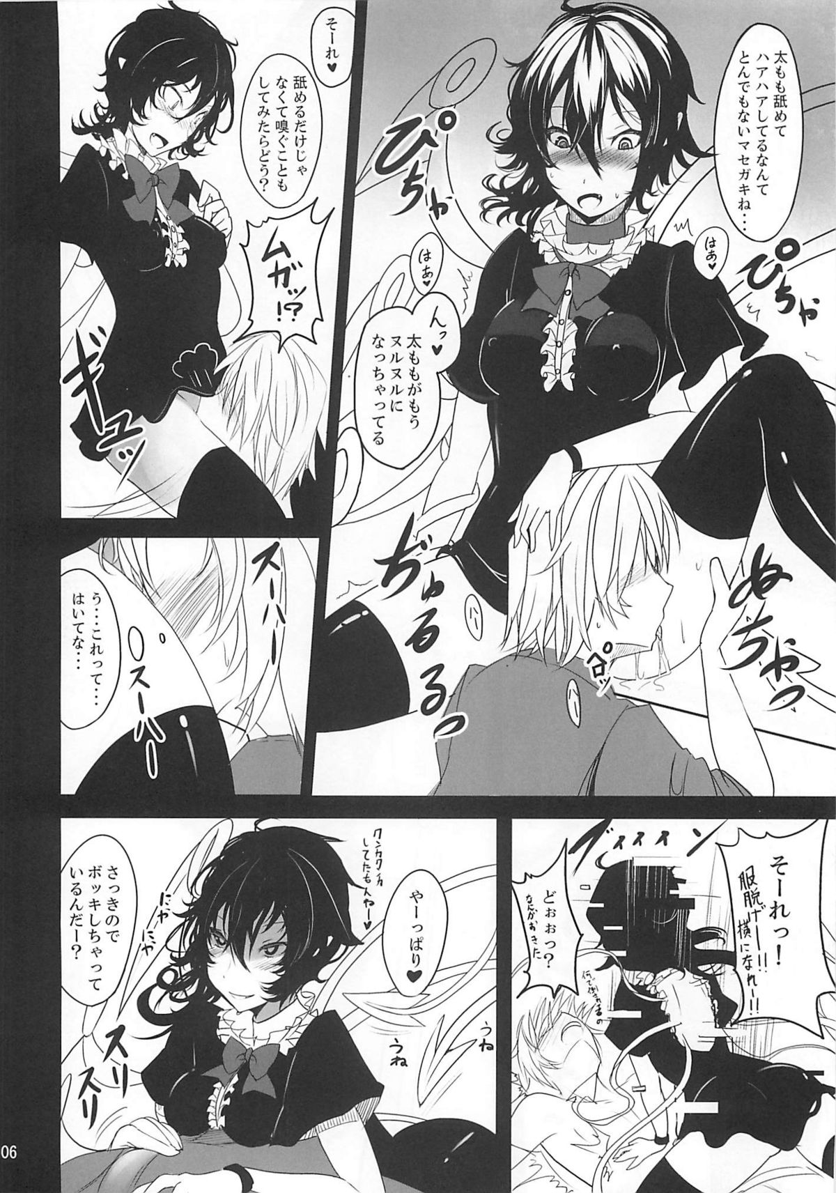 Nue x Kiss page 5 full