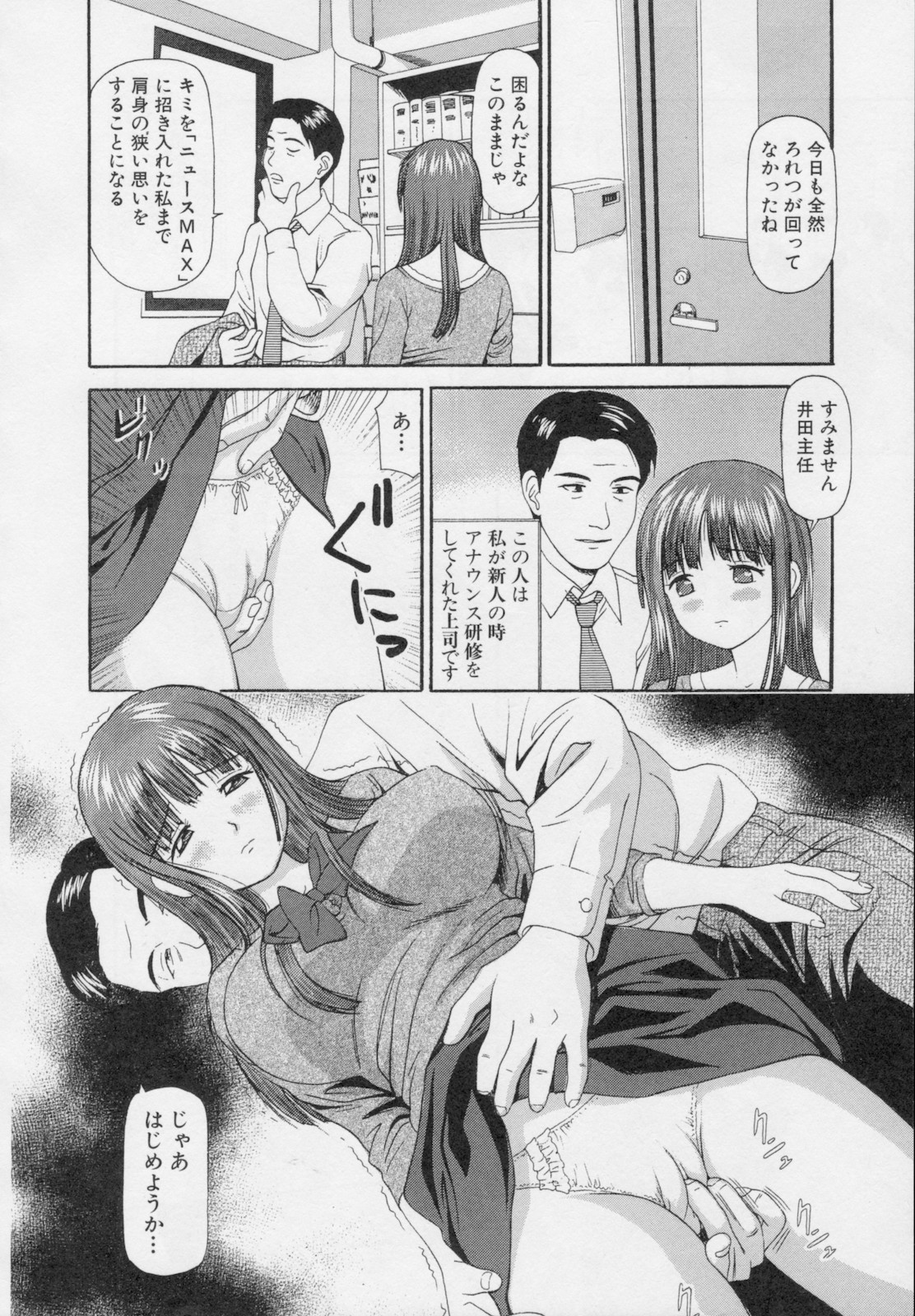 Kanzen Ryoujoku Yuugi 2 page 10 full