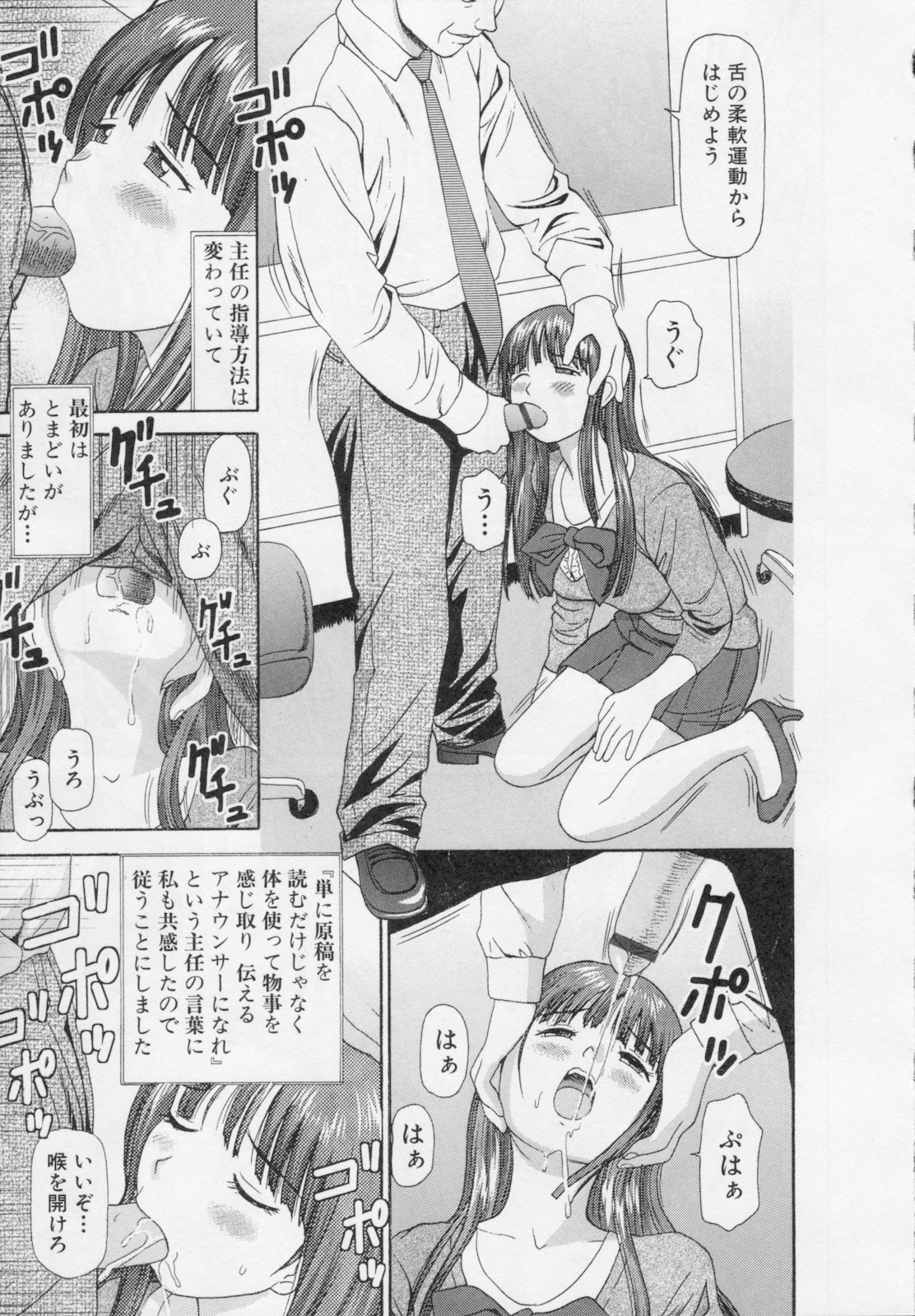 Kanzen Ryoujoku Yuugi 2 page 11 full
