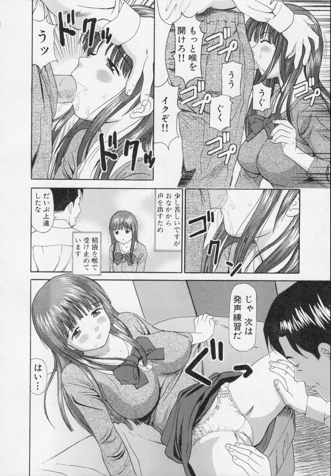 Kanzen Ryoujoku Yuugi 2 page 12 full