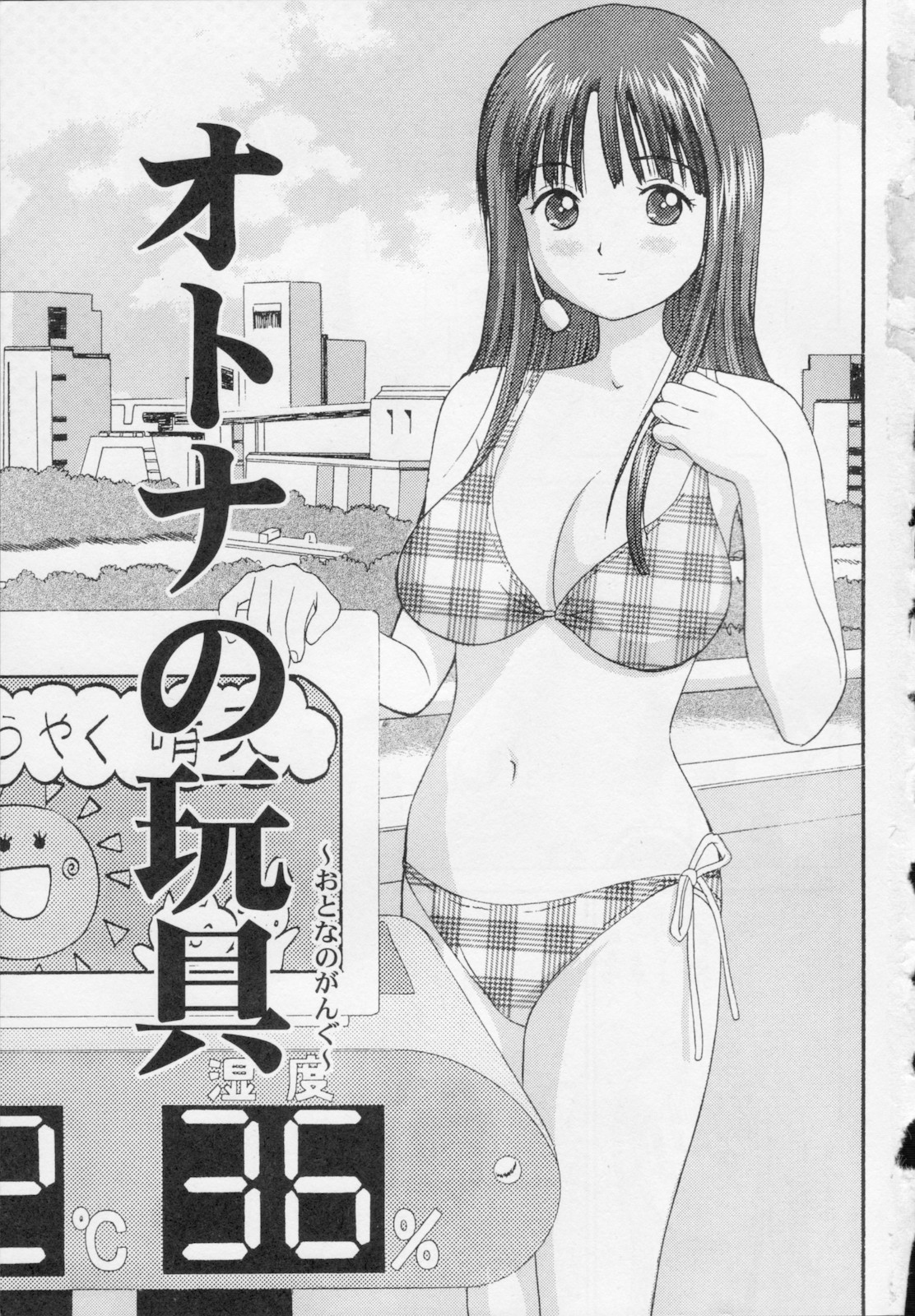 Kanzen Ryoujoku Yuugi 2 page 7 full