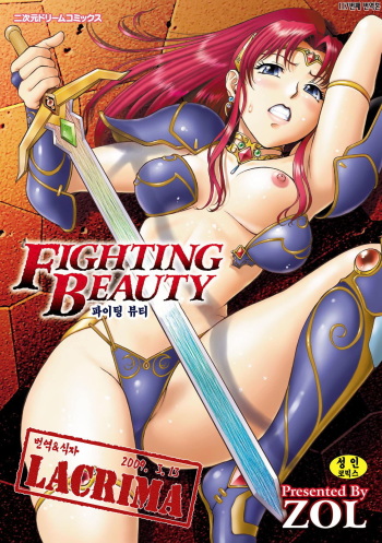 [ZOL] Fighting Beauty (Korean) cover
