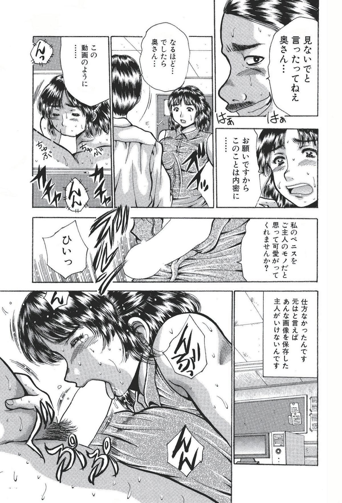 Kyonyuu sugiru Oku-san Blogger wa Kamattechan. page 9 full