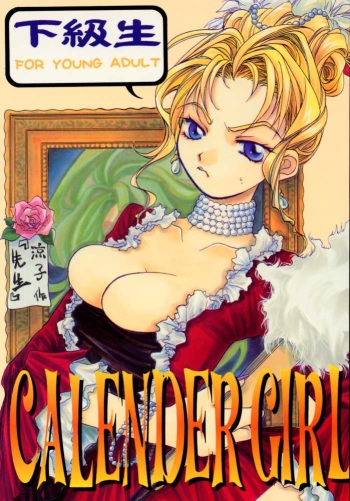 [Jyaraya (Morishima Petit)]  CALENDER GIRL (Kakyusei) cover