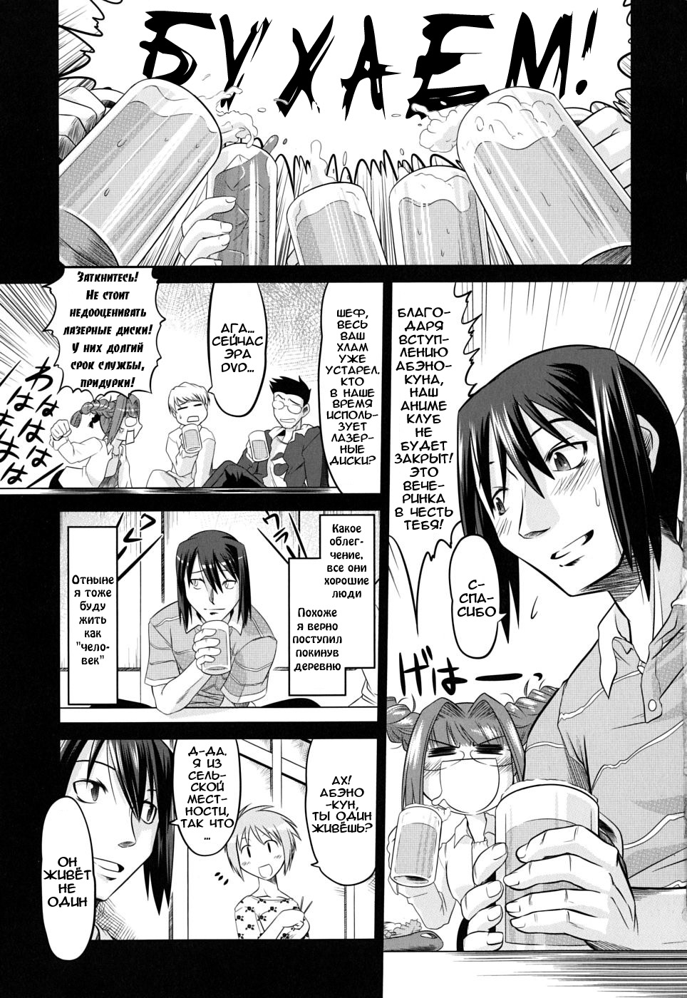 Takuramakan Doubutsuen - Taklamakan Zoo page 11 full