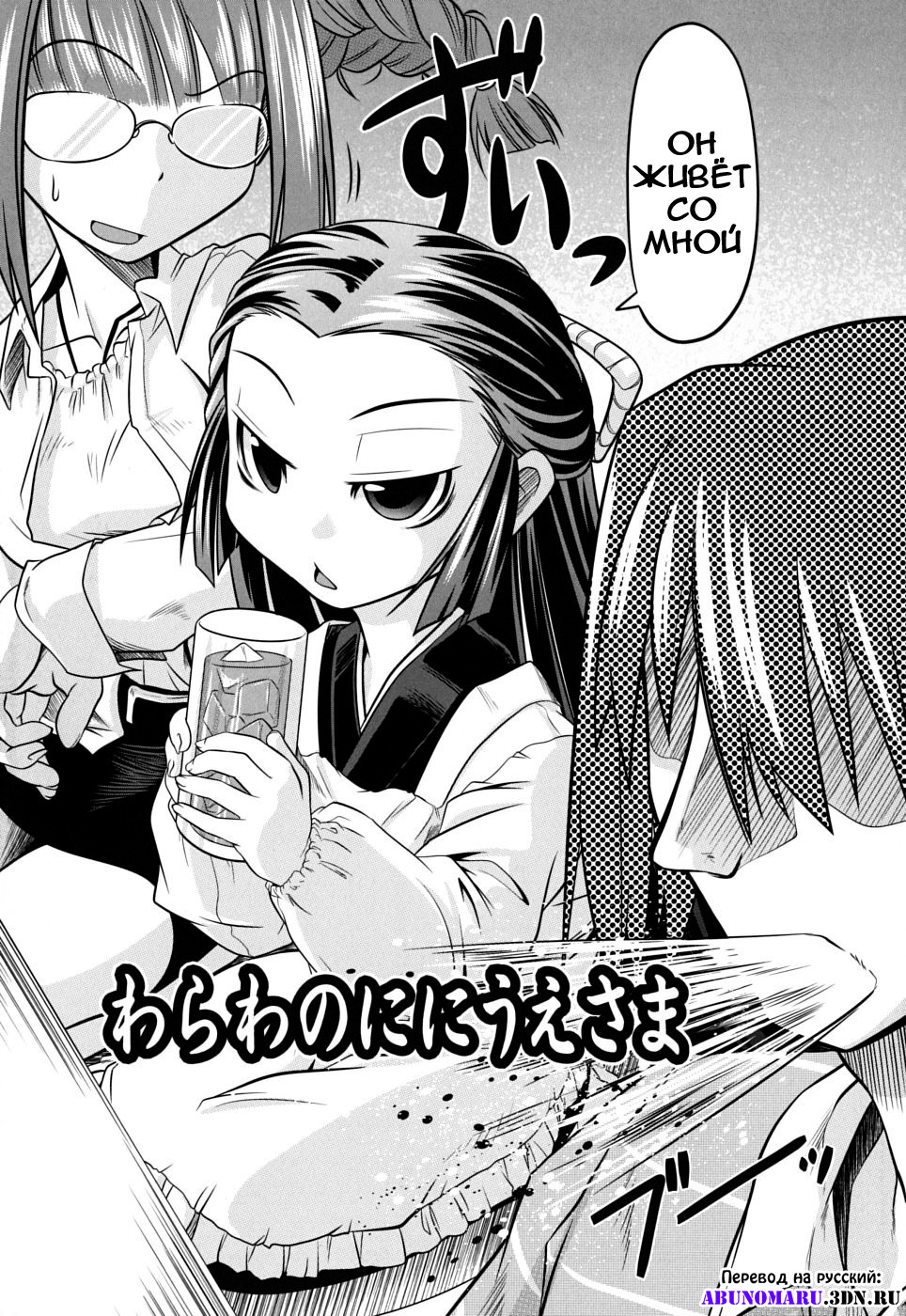 Takuramakan Doubutsuen - Taklamakan Zoo page 12 full