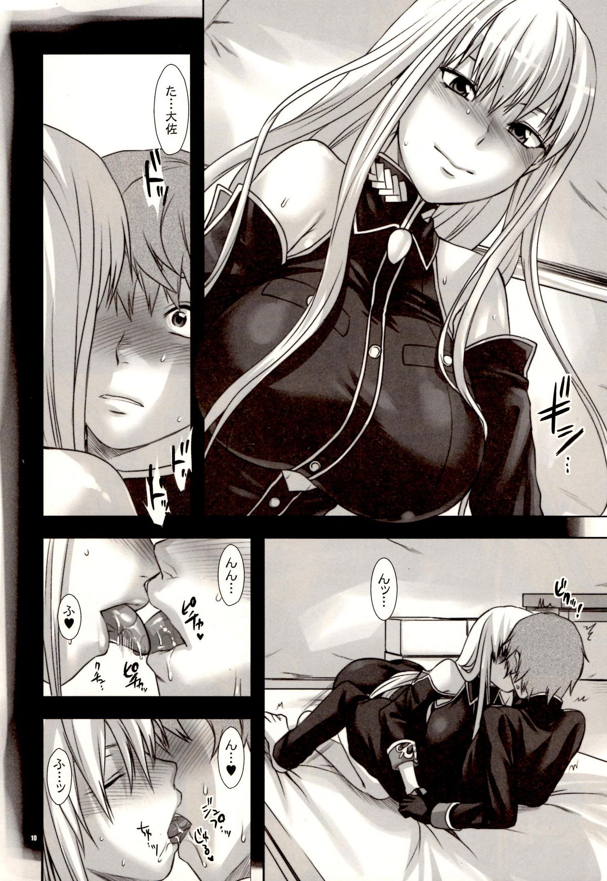 Boku no Subete wo Taisa ni Sasagu page 10 full