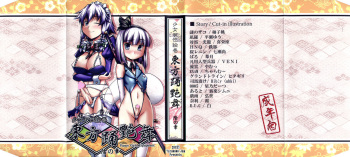 (C76) [Yuzumomo Jam (Various)] Shoujo Sousei Emaki - Touhou Odori Enbu In no Shou - Fancy Girl's Equipment (Touhou Project) cover