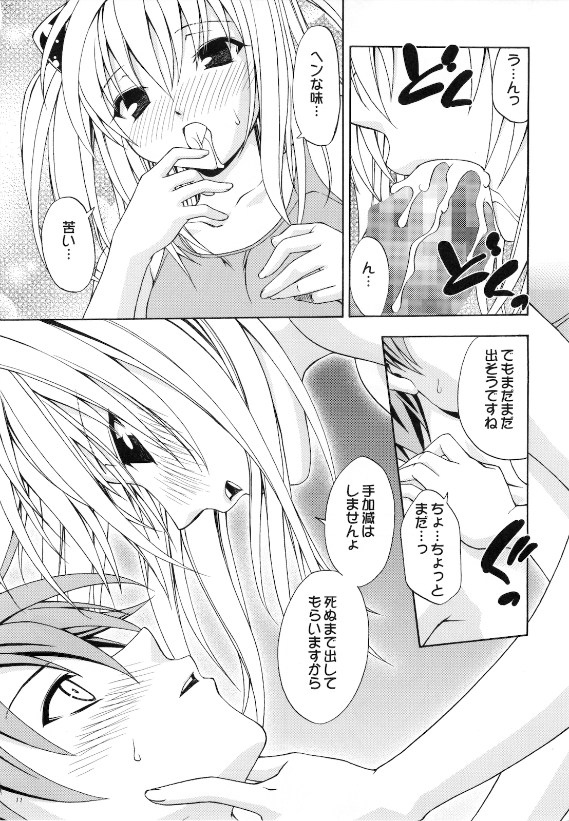 Ecchii no wa Suki Desu ka? page 11 full