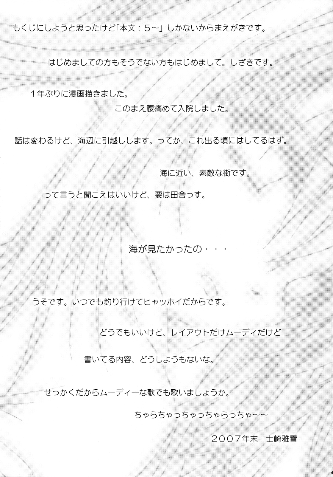 Ecchii no wa Suki Desu ka? page 4 full