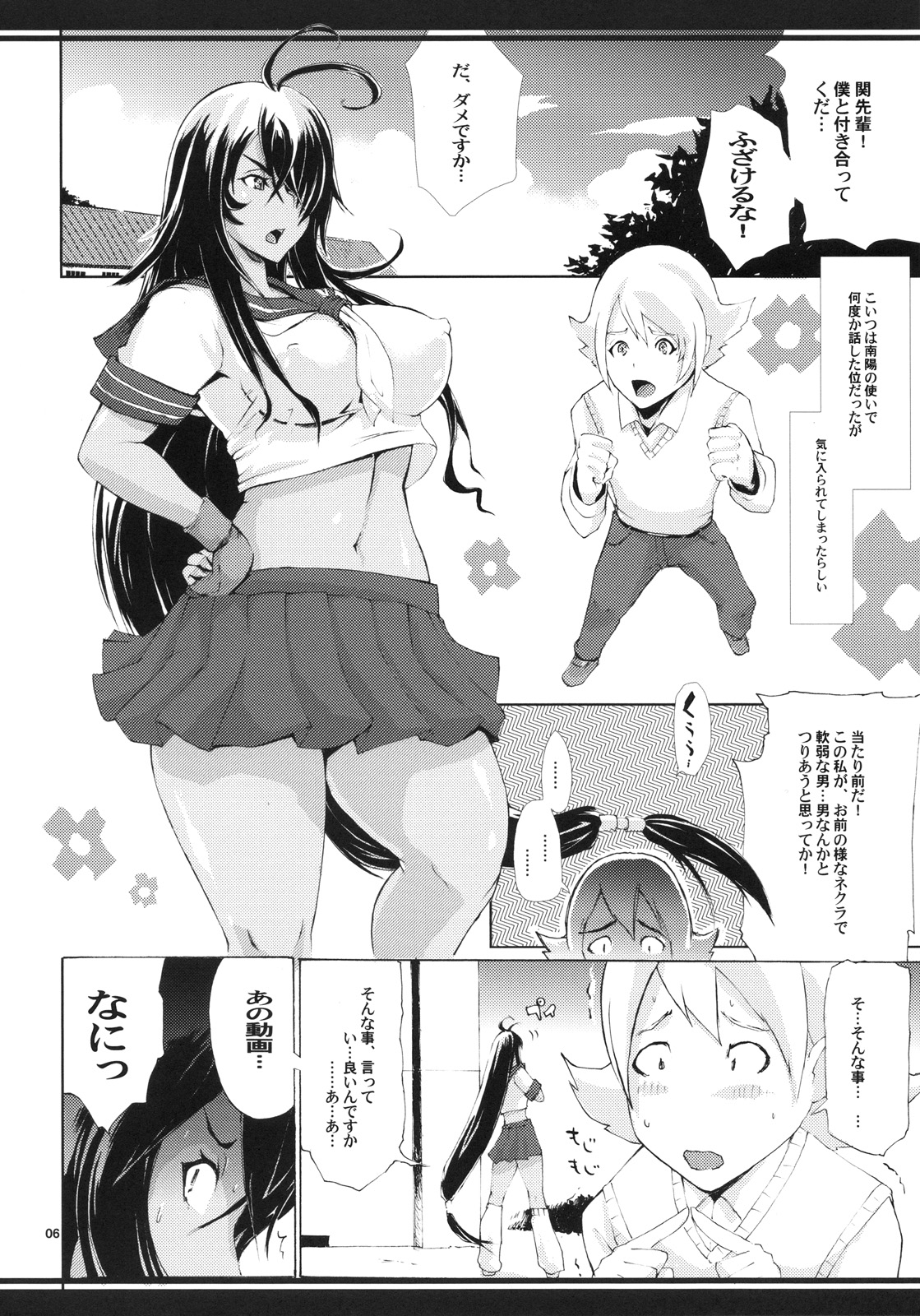 M Kan page 5 full