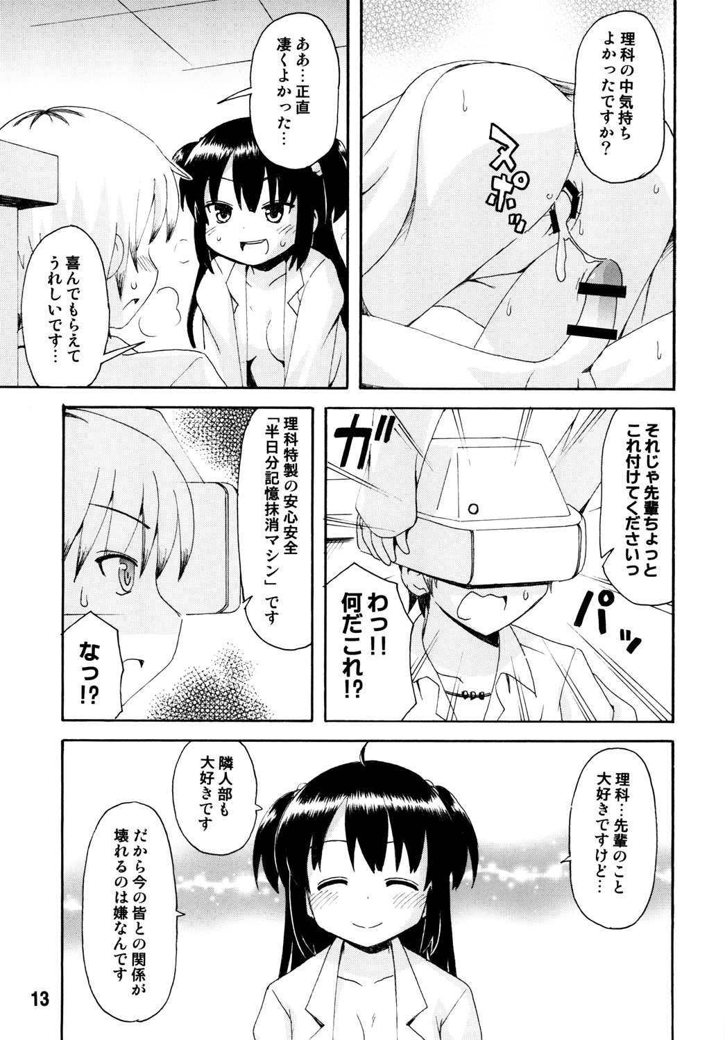Haganaix page 12 full