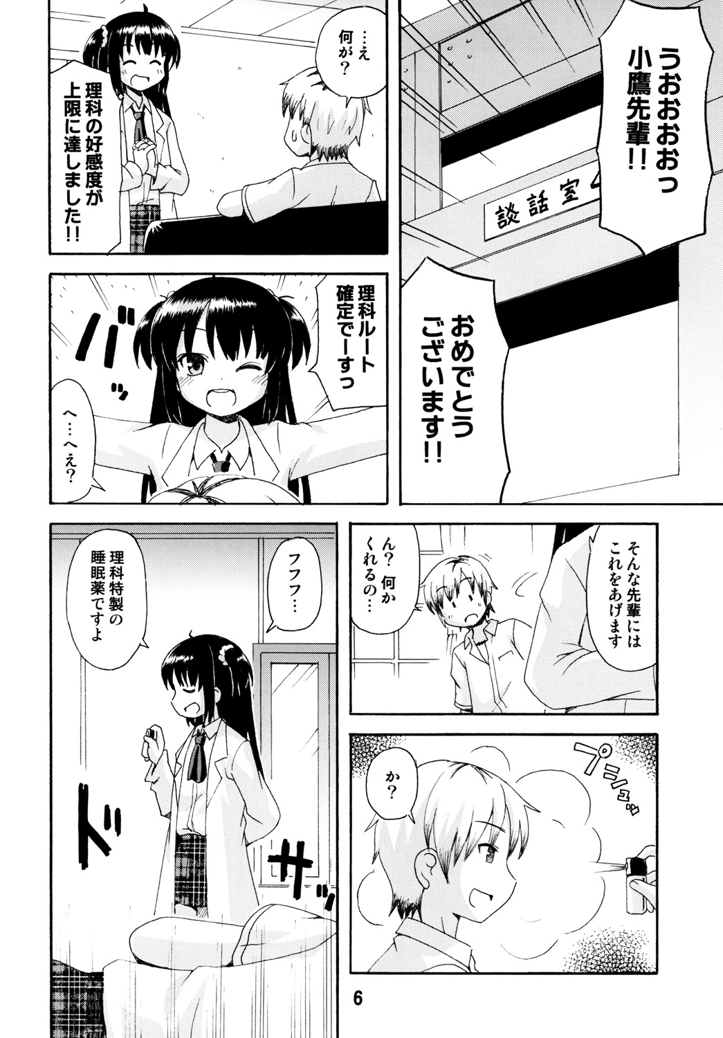 Haganaix page 5 full