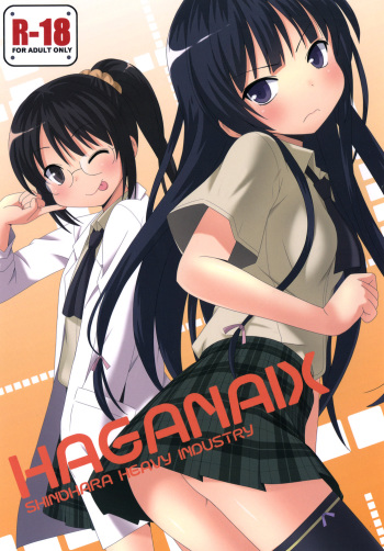 (C80) [Shinohara Heavy Industry (Various)] Haganaix (Boku wa Tomodachi ga Sukunai) cover