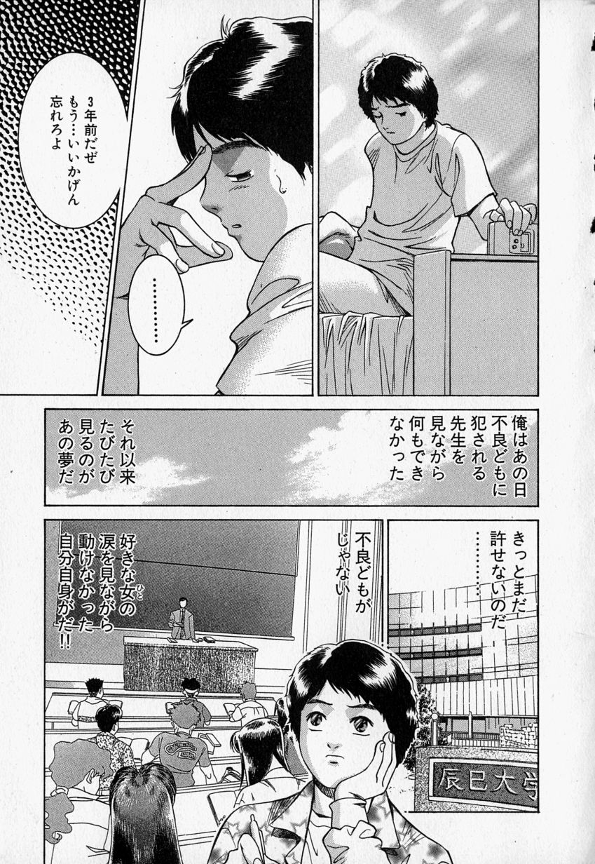 Pichi Pichi Peach page 11 full