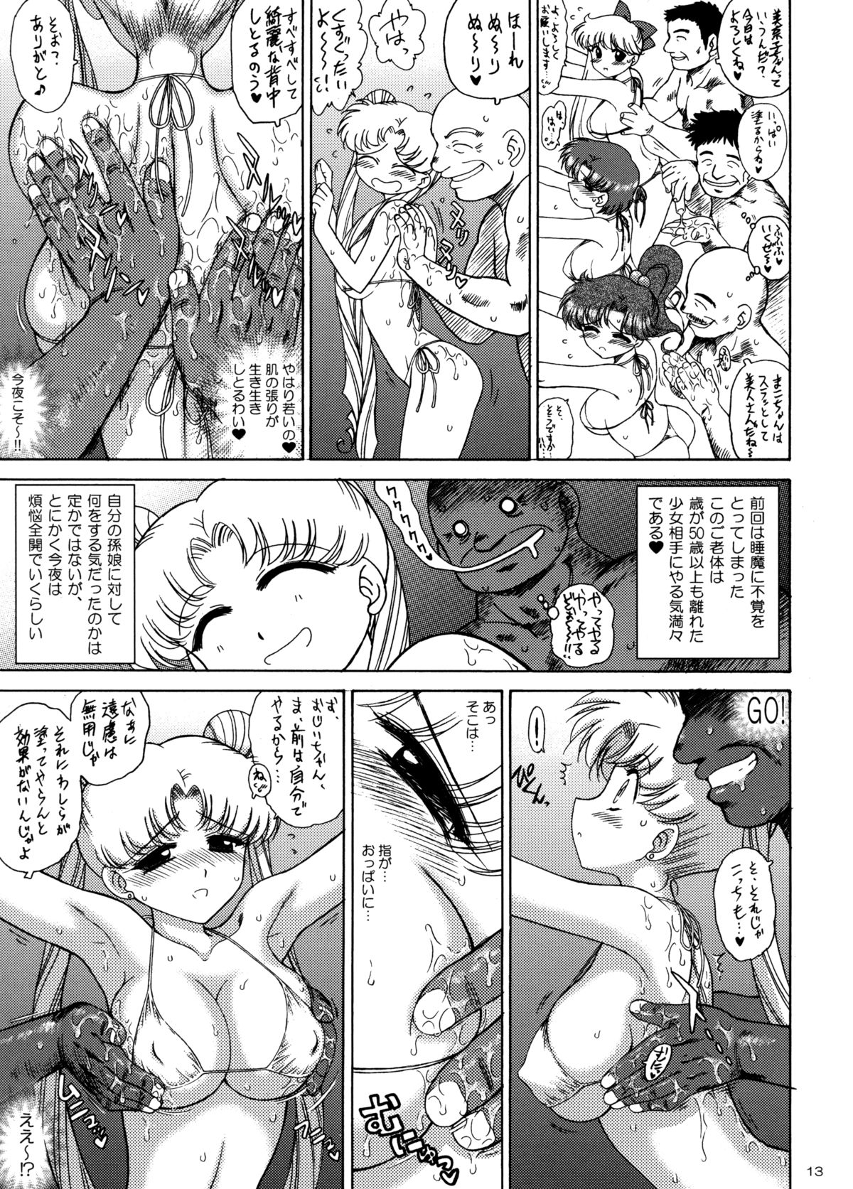 Beach Boy page 11 full