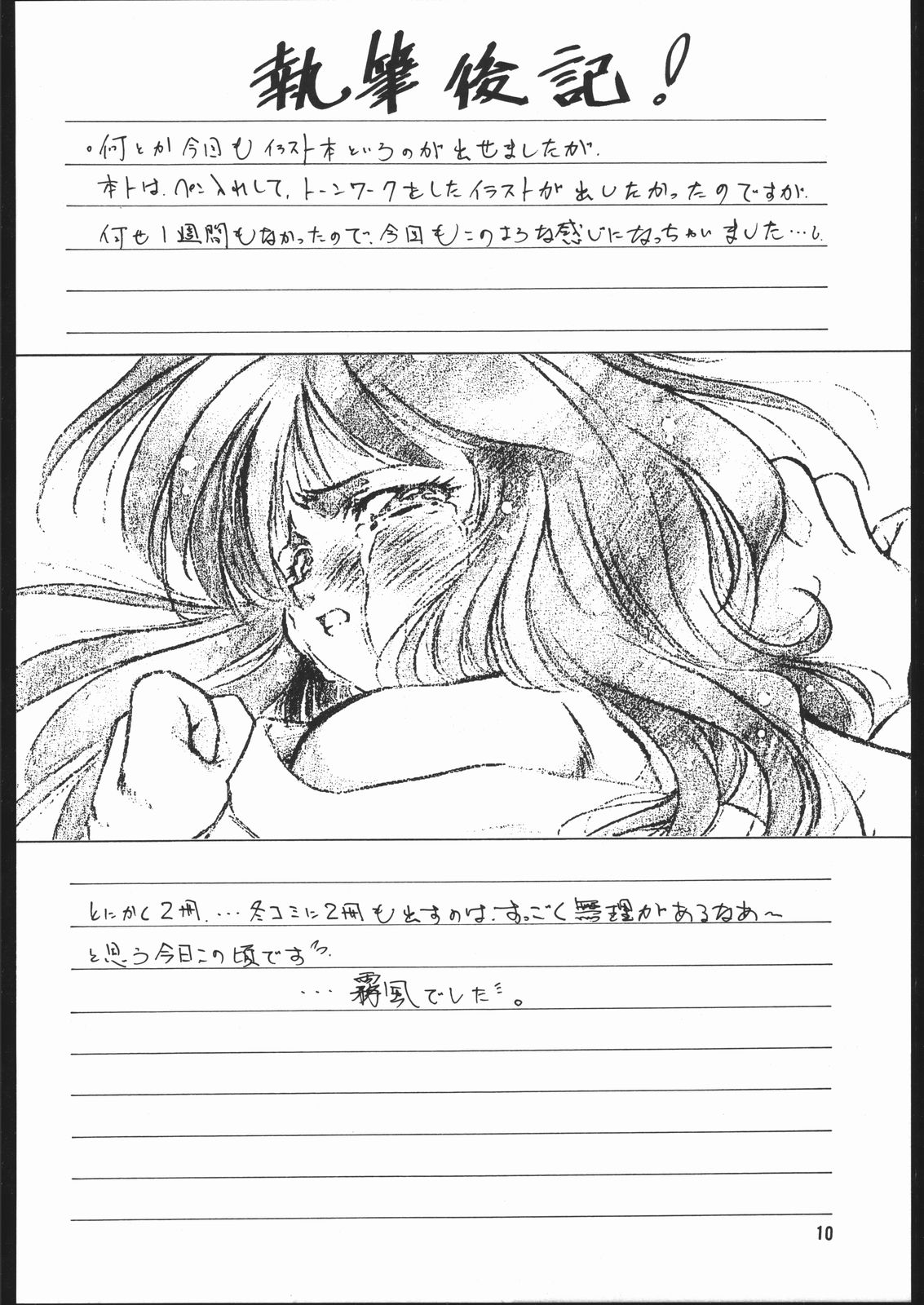 Genei page 11 full
