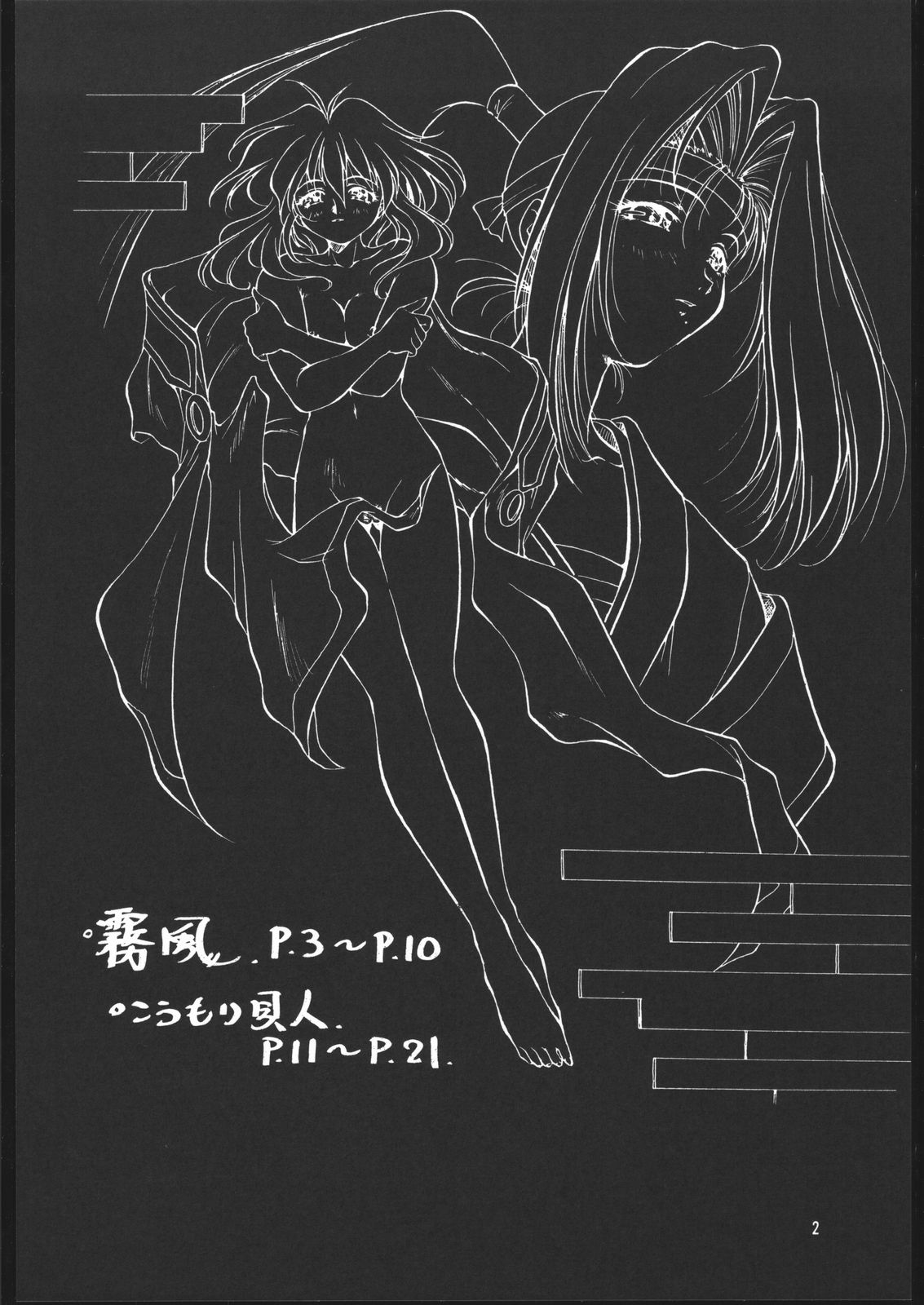 Genei page 3 full