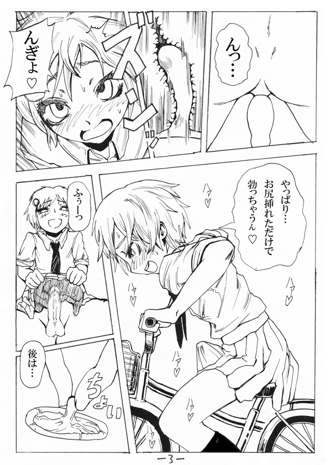 お外で女装はキモチイなぁって。 Episode 1-2 page 11 full