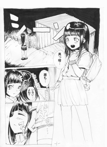 [SGK (Shin SGK)] お外で女装はキモチイなぁって。 Episode 1-2 [incomplete] cover
