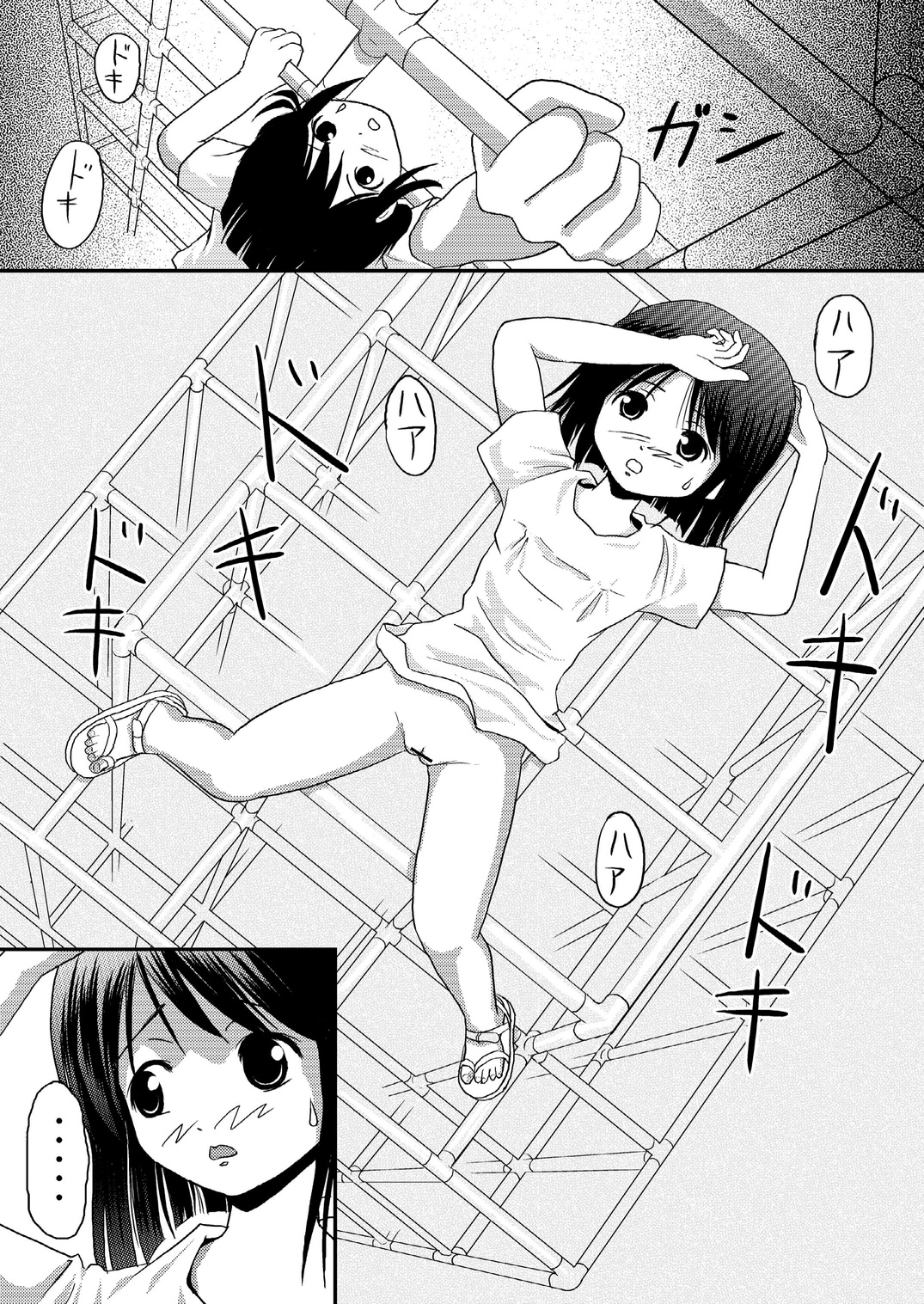 Misari no Sachina Nikki page 6 full