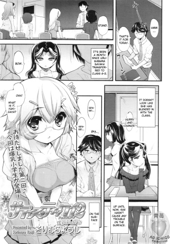[Sorimura Youji] Sadistic 12 Episode 2 (COMIC LO 2011-03) [English] [CGrascal] cover
