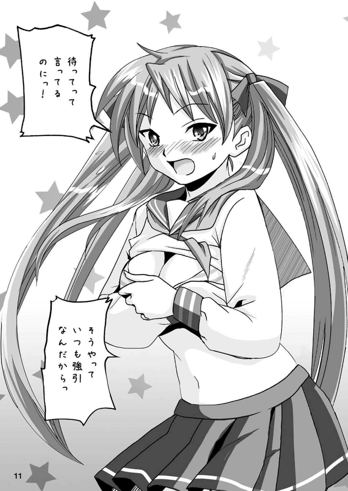 Kagami Dere Dere After page 10 full