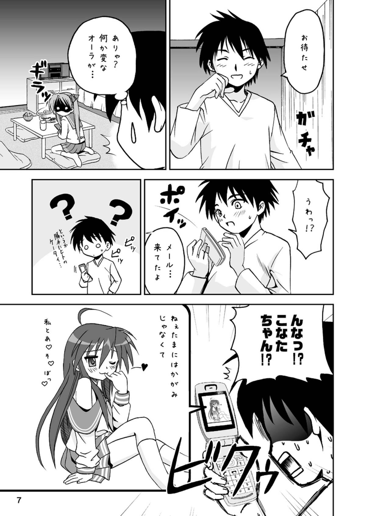 Kagami Dere Dere After page 6 full
