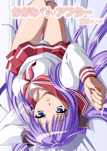 [180° (Naka Noboru, Matsu Hiroki)] Kagami Dere Dere After (Lucky Star) cover